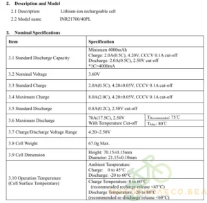 eve40pl даташит
